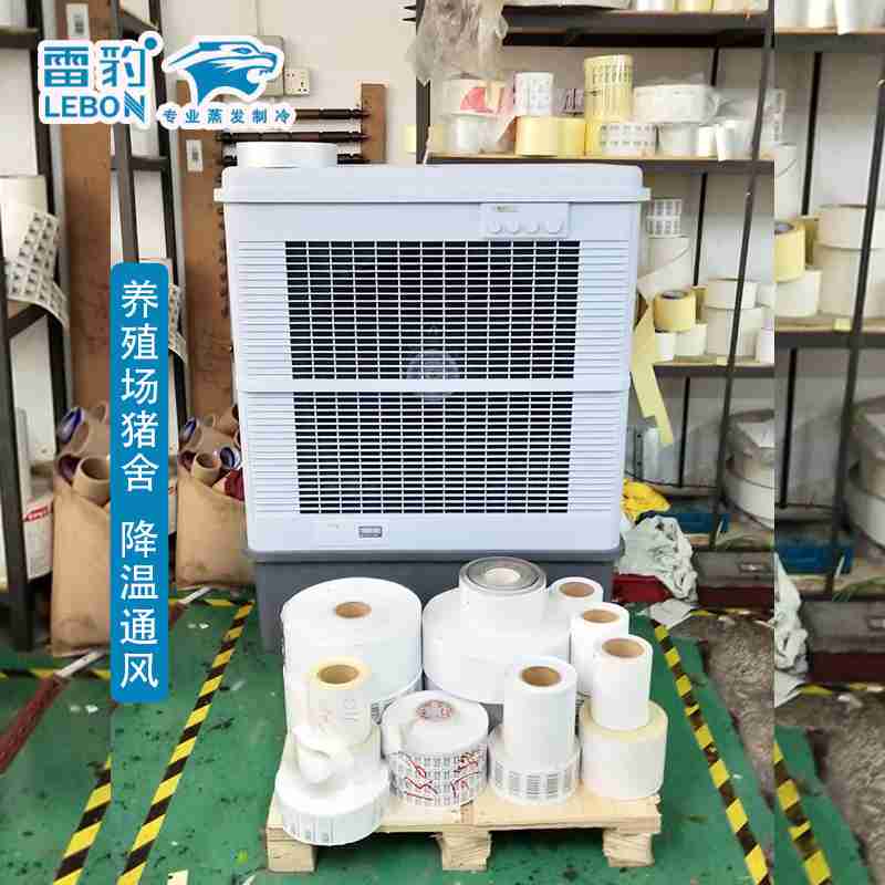 工廠(chǎng)車(chē)間倉(cāng)儲(chǔ)通風(fēng)制冷降溫 雷豹蒸發(fā)式水冷空調(diào)MFC18000D