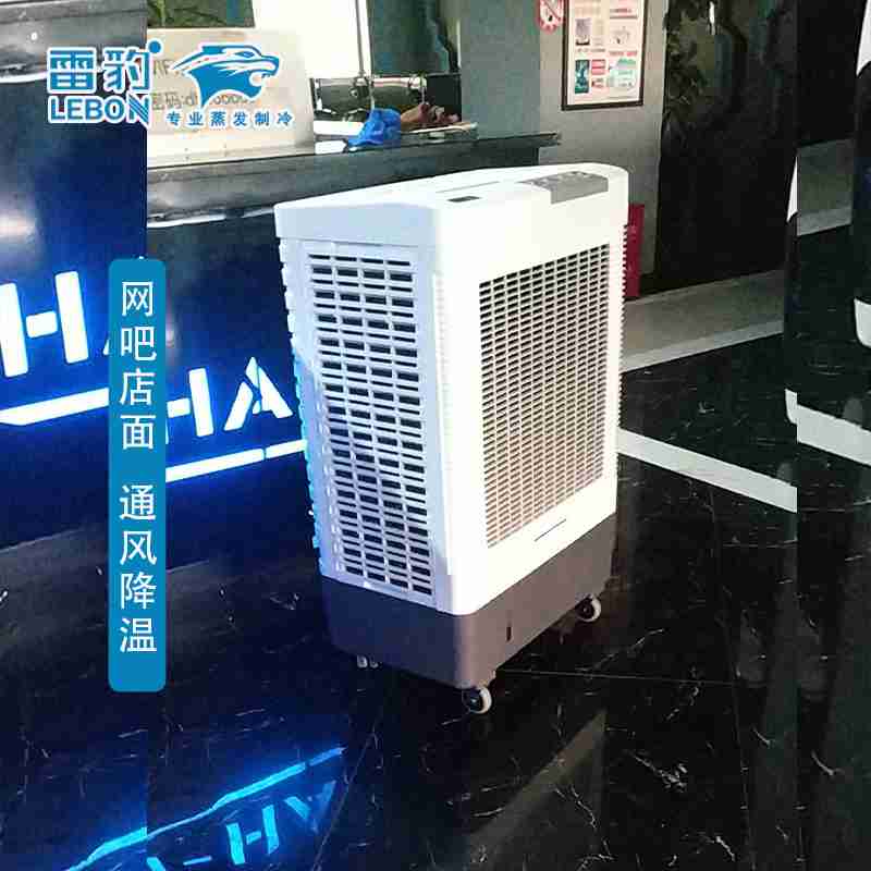 雷豹冷風(fēng)機(jī) MFC6000 網(wǎng)吧門(mén)店門(mén)市房通風(fēng)降溫