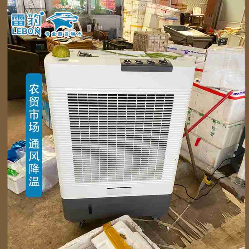 雷豹移動(dòng)冷風(fēng)機(jī)MFC6000農(nóng)貿(mào)市場(chǎng)通風(fēng)降溫
