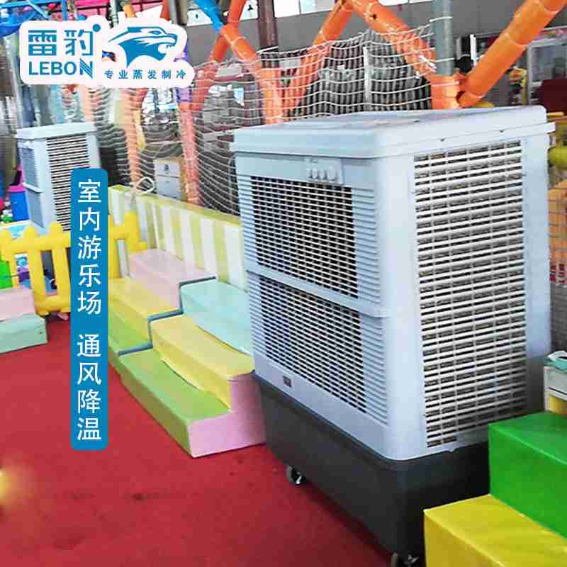 游樂(lè)園室內(nèi)游樂(lè)場(chǎng)兒童樂(lè)園通風(fēng)降溫雷豹MFC16000D 移動(dòng)空調(diào)冷風(fēng)機(jī)